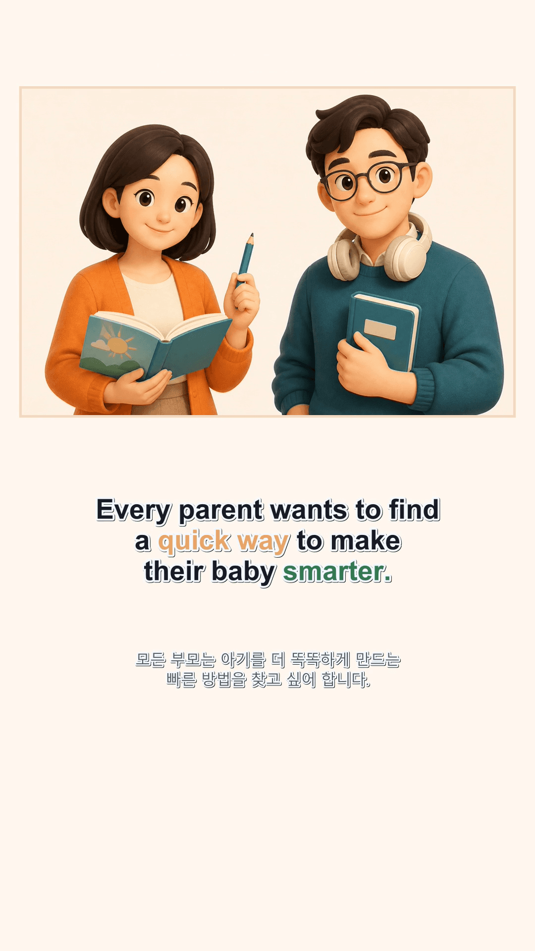 Every parent wants to find a quick way to make their baby smarter 영어 쇼츠 표지