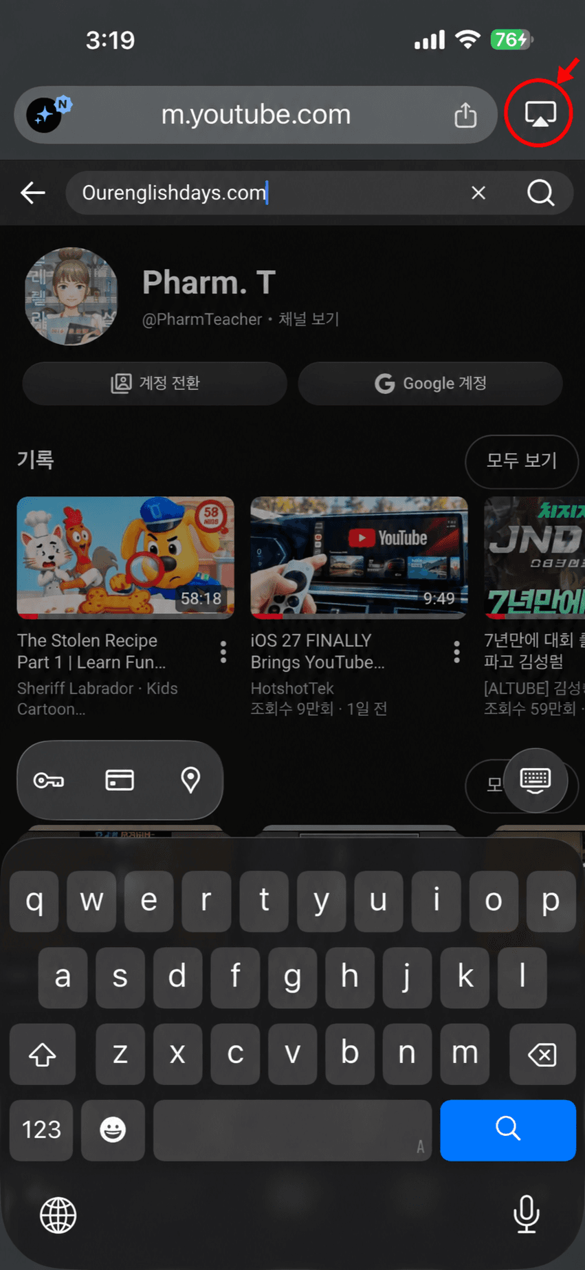 Cafari 화면 오른쪽 위 Cast to CarPlay 아이콘을 빨간 원으로 표시한 화면